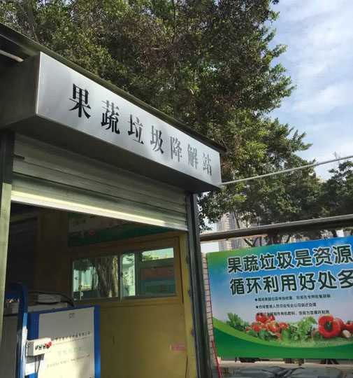 別把園林綠化垃圾和果蔬當“垃圾”，它們變廢為寶起來才叫你驚奇！