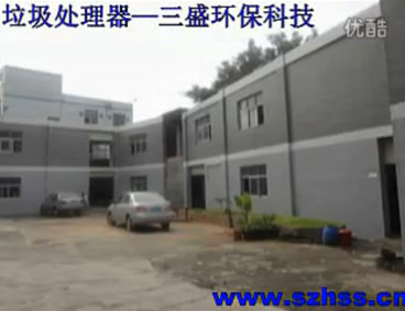深圳市三盛環(huán)?？萍加邢薰? /></div>
								<h4>垃圾處理器|生活垃圾處理器三盛環(huán)保科技								<font></font>
								</h4>
								<em></em>
							</a>
						</li><li>
							<a href=