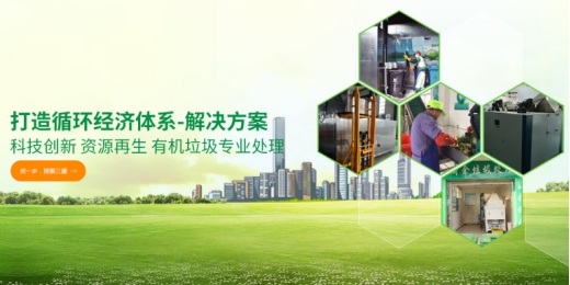垃圾分類處理迫在眉睫，引進(jìn)三盛有機(jī)垃圾處理器是關(guān)鍵!