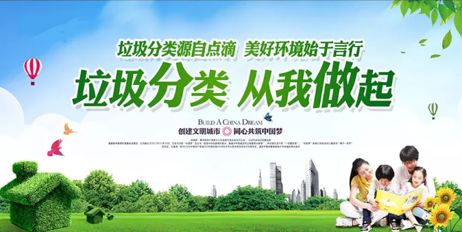 垃圾“圍城” ，易腐垃圾資源化處理成為突破口
