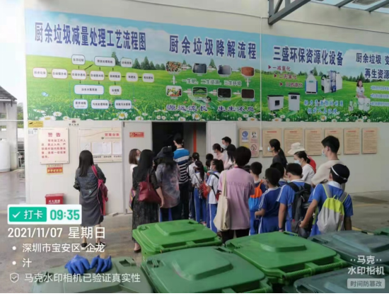 三盛環(huán)保科技攜手學校，開啟不一樣的“垃圾減量日”